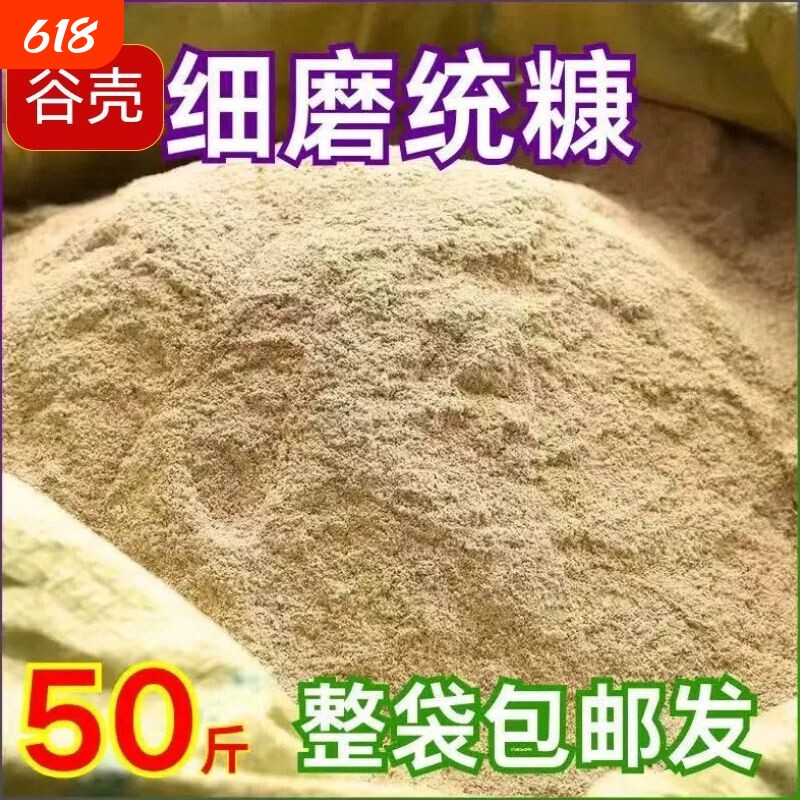 正宗细米糠批价喂鸡猪稻糠谷糠粉鸭鹅饲料钓鱼稻壳
