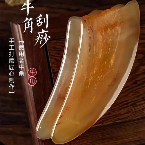 天然水牛角刮痧板正品刮痧神器油工具肩颈身体刮沙板背部全身通用