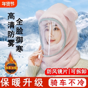 冬季电动车骑行护耳防风面罩女全脸防护套头儿童加绒帽子围巾一体