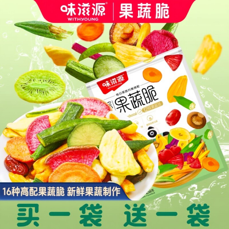 综合果蔬脆12种蔬菜干水果干大袋混合装香菇秋葵脱水菠萝蜜新鲜