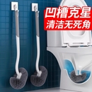 马桶刷家用无死角刷厕所刷子软毛长柄卫生间洁厕刷壁挂清洁刷神器