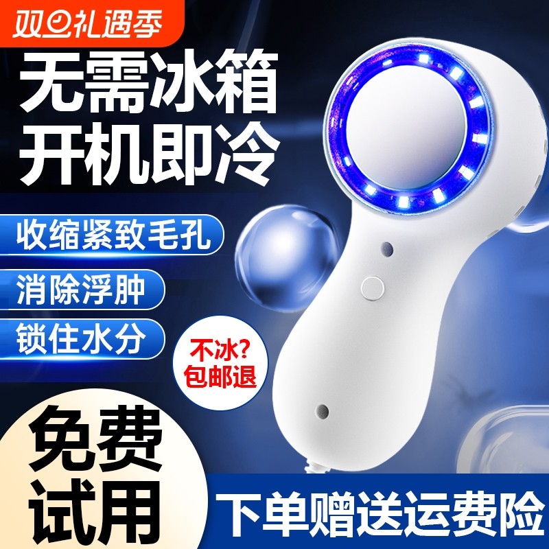 小冰锤冷敷仪充电面部导入仪冷敷仪美容院仪器冰导仪消肿冰敷仪