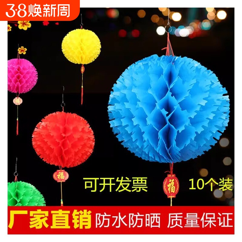 过年彩色刺球新年春节装饰纸灯笼防水小红纸灯笼幼儿园挂饰庭院