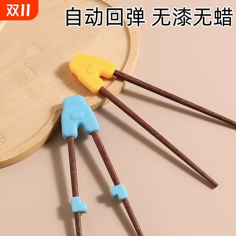 儿童筷子训练筷3岁6岁家用木质辅助器防滑宝宝专用食品级硅胶学习