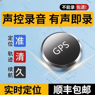德国gps定位器录音车载车辆汽车追踪位置跟踪防盗定仪器订位神器j