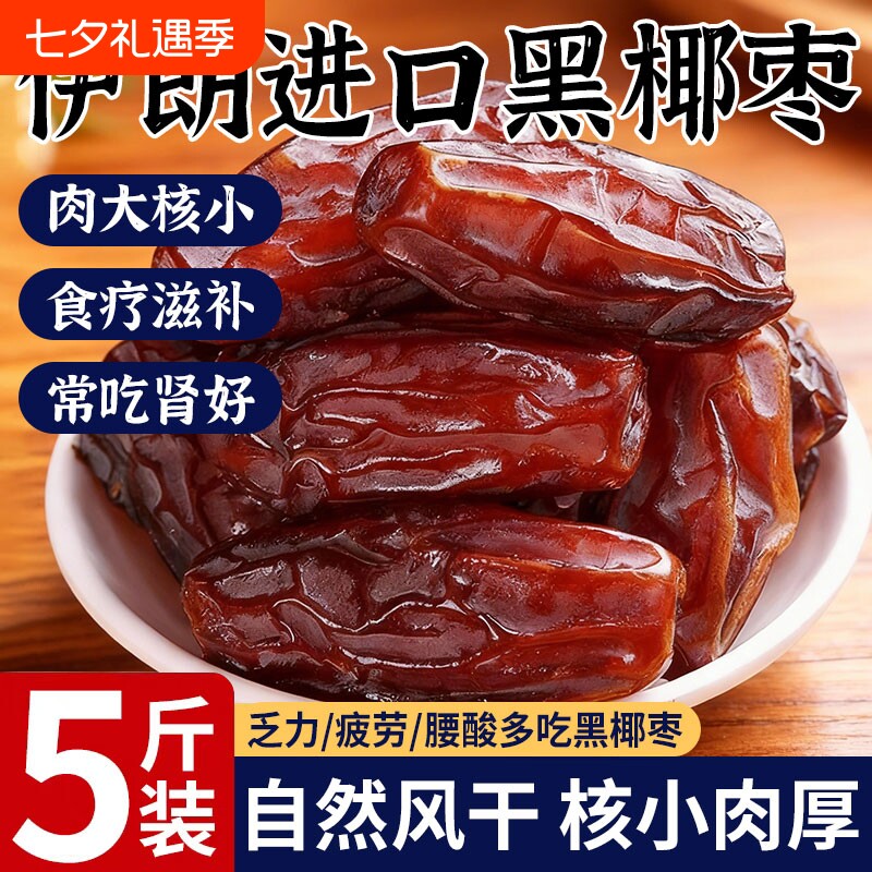 正宗新疆黑椰枣特产沙漠耶枣免洗零食特大奶香原味休闲袋装解馋