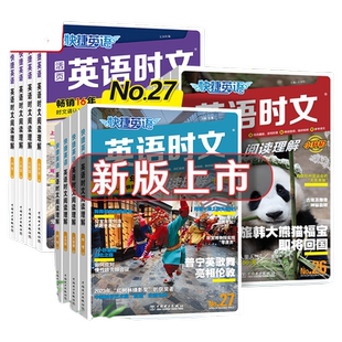 2026新30期快捷英语时文阅读传统文化七年级八九年级中考上册下册初中英语完形填空与阅读理解组合训练初一初二初三热点周周练完型