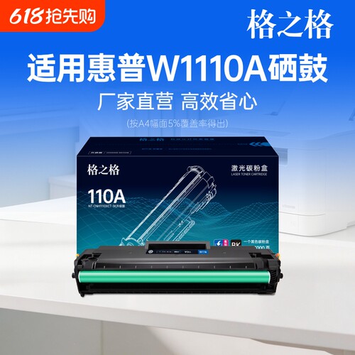 适用惠普136w硒鼓136a硒粉盒
