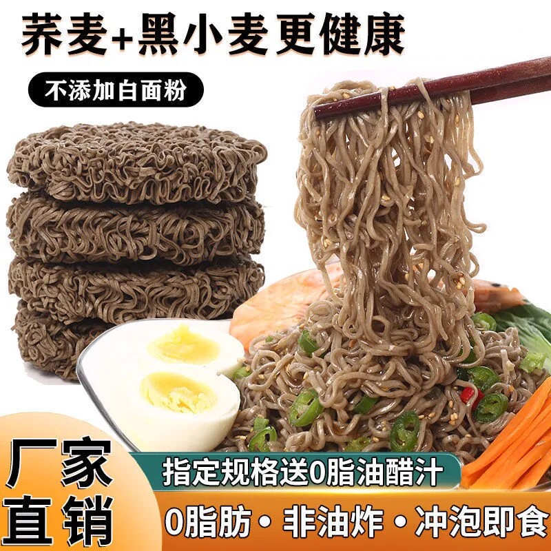 青稞荞麦面条老人孕妇控无糖精0脂肪全麦粗粮糖尿人三高主食专用