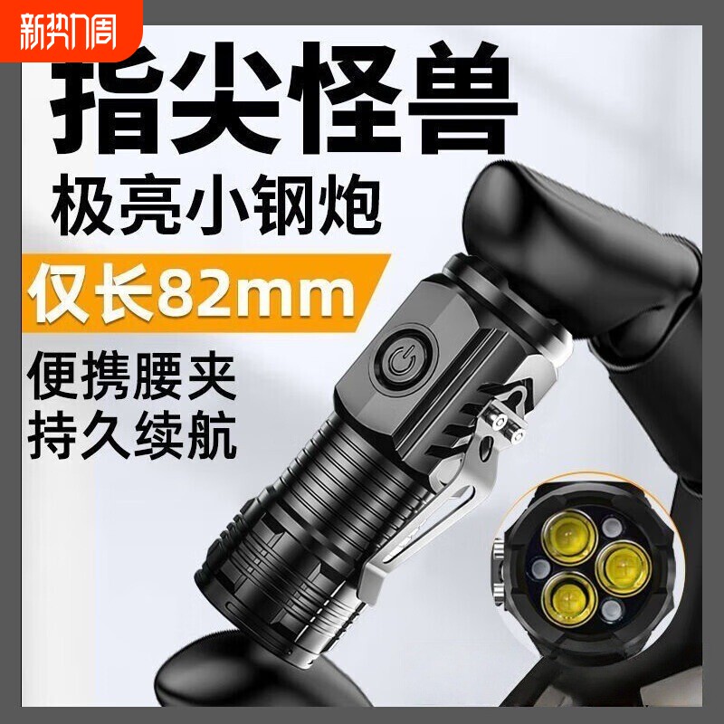 miniLED强光手电筒三眼小钢炮户外推荐2照明便携长续航木制小