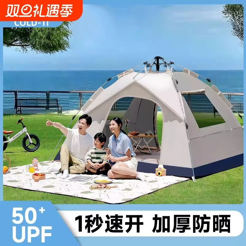 帐篷户外公园露营全自动速开折叠便携式加厚遮阳防晒野营过夜装备