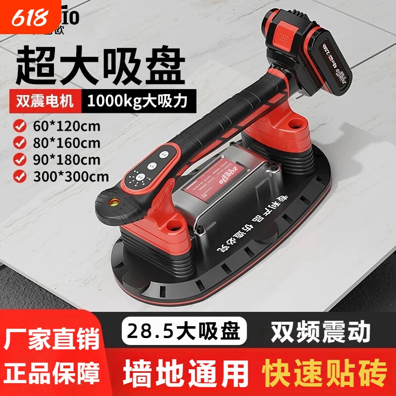 科沃隆瓷砖平铺机贴砖机贴地砖墙砖两用震动器铺砖工具大功率铺贴