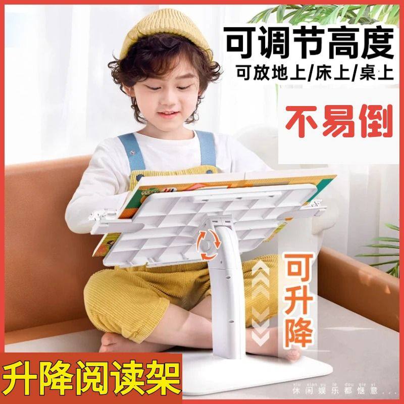 儿童阅读书架看书支架宝宝读书多功能阅读架床上落地神器小学生可升降绘本书本书夹桌面桌上可伸缩收纳学习