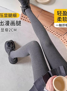 黑灰色连裤袜子女秋冬加绒加厚羊毛保暖压力显瘦打底裤大腿长筒袜