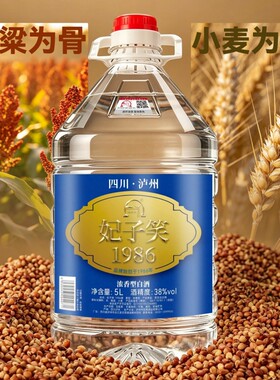 四川泸州浓香型白酒38度纯粮食酿
