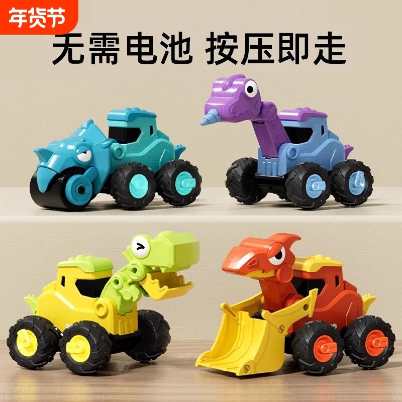 儿童按压恐龙工程车汽车玩具火车工程车套装男女孩挖掘机翻斗车,玩具/童车/益智/积木/模型,惯性/回力/滑行玩具,淘宝优惠券,粉丝福利购,淘宝优惠卷