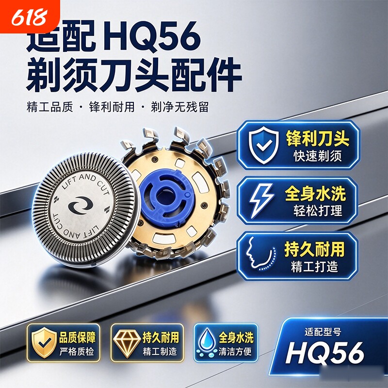 剃须刀HQ6070HQ5705 PT720PT725AT880刀头刀片HQ64配件