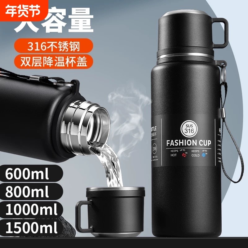 316不锈钢保温杯大容量户外水壶2025保温保冷高档泡茶焖茶水杯