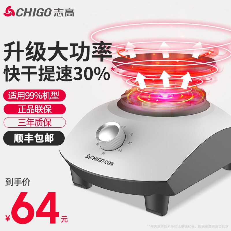 志高烘干机主机风干烘衣服家用干衣机器大功率机头配件省电机新款图片