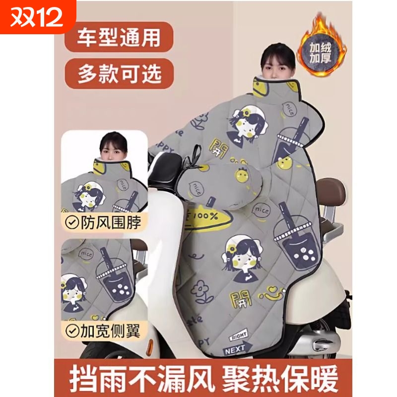 2025防雨被电车加绒加厚款冬防水风摩托车冬天冬电动防风防寒护腿