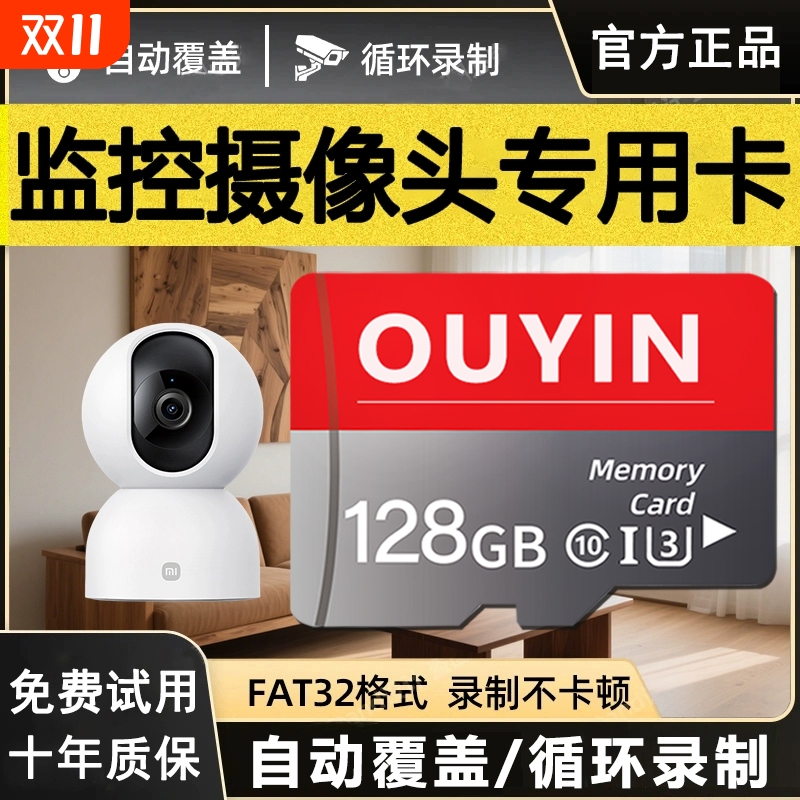 监控内存专用卡128G储存卡sd卡摄像头128G存储卡TF家用microTF卡