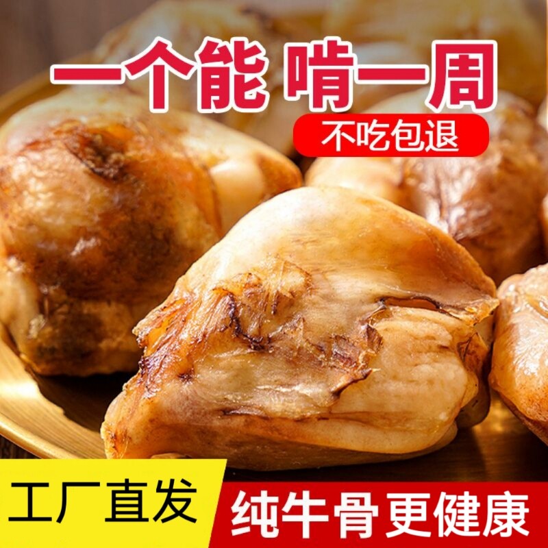 狗狗磨牙棒牛膝骨盖洁齿骨牛窝骨磨牙小型犬宠物零食大型犬牛骨