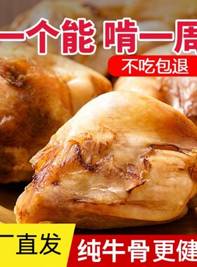狗狗磨牙棒牛膝骨盖洁齿骨牛窝骨磨牙小型犬宠物零食大型犬牛骨
