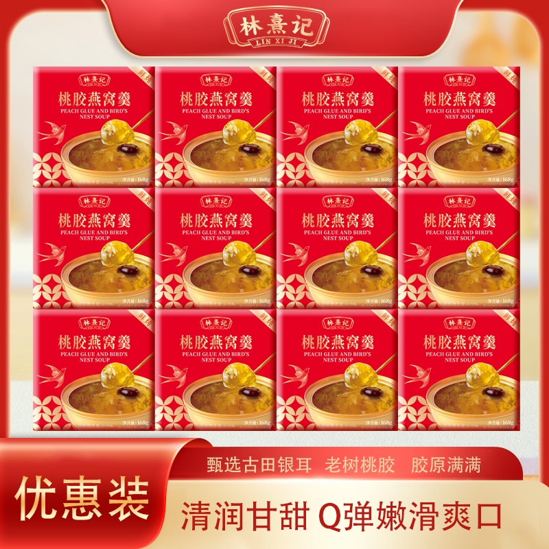 林熹记燕窝花胶粥速食代餐免煮营养早餐八宝粥方便即食鱼胶孕妇