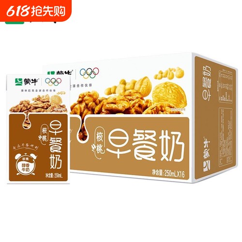 4月蒙牛核桃营养早餐奶