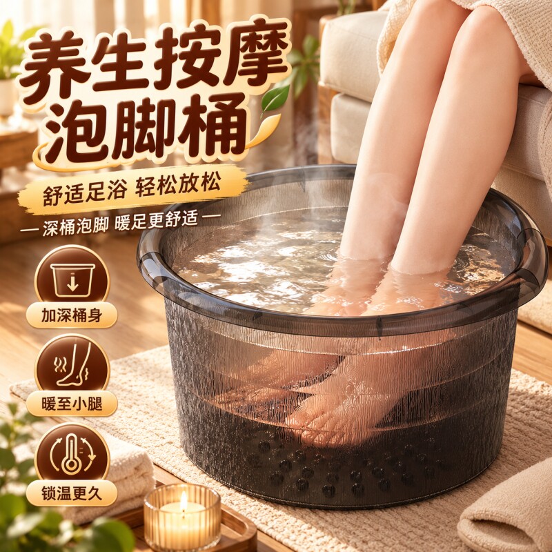 泡脚桶带脚底按摩足浴盆家用高透明塑料PET高深洗脚大号泡脚桶盆