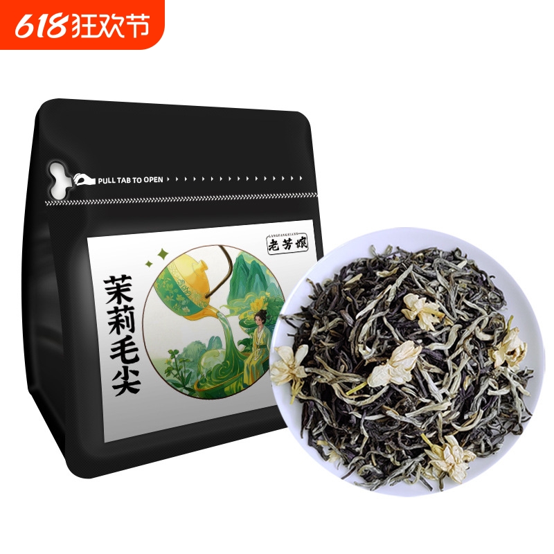 老芳娘 特选茉莉毛尖银毫七窨一提正宗广西茉莉花茶茶叶浓香袋装