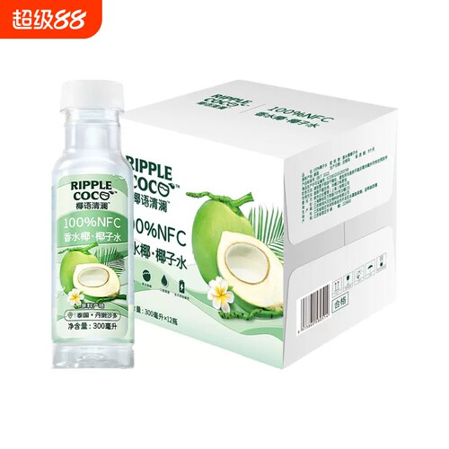 椰语清澜椰子水香水椰子水椰青水果汁饮料300ml