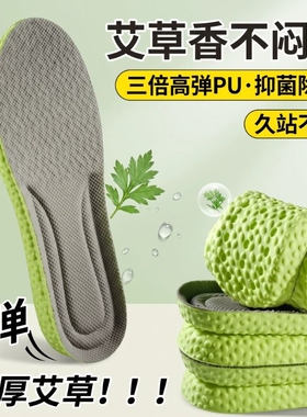 防臭鞋垫男款女久站不累踩屎感吸汗除臭透气运动气垫减震支撑增高