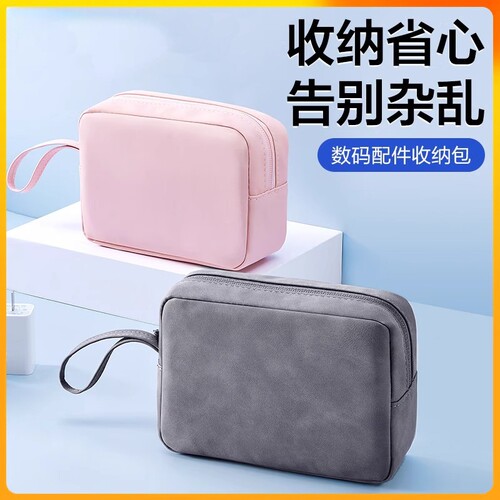 数据线收纳包耳机充电器数码收纳盒笔记本电源线鼠标U盘u盾收纳袋移动硬盘保护套证件化妆品便携配件包小