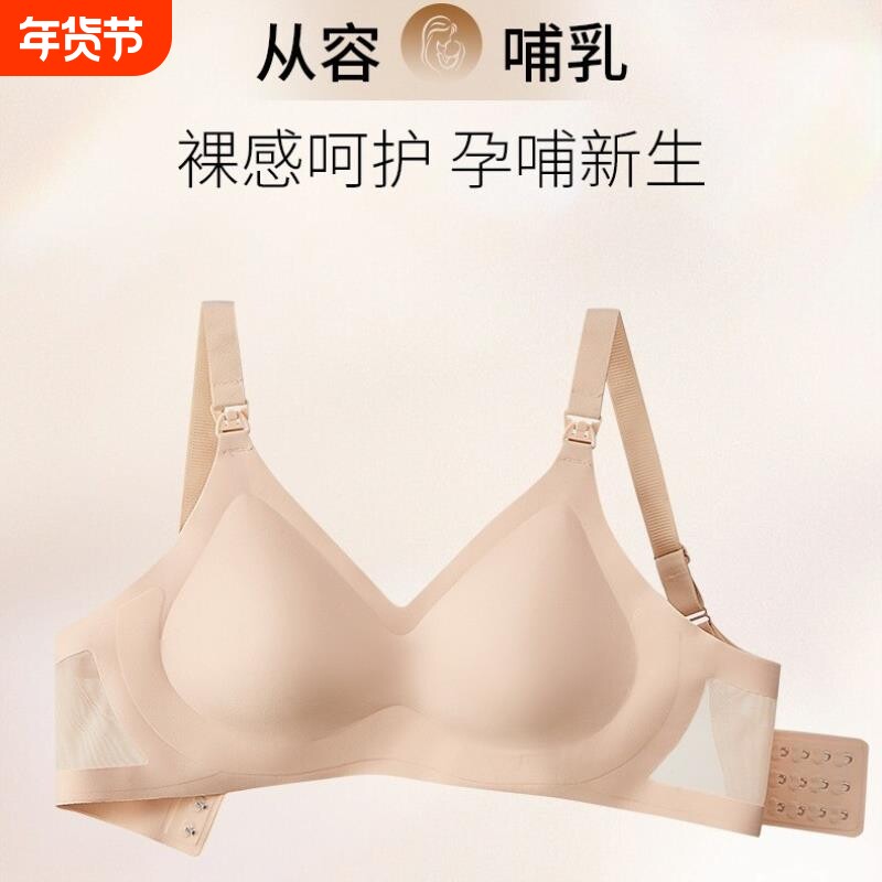 产后喂奶专用哺乳内衣无钢圈聚拢防下垂透气网固定杯文胸孕妇内衣