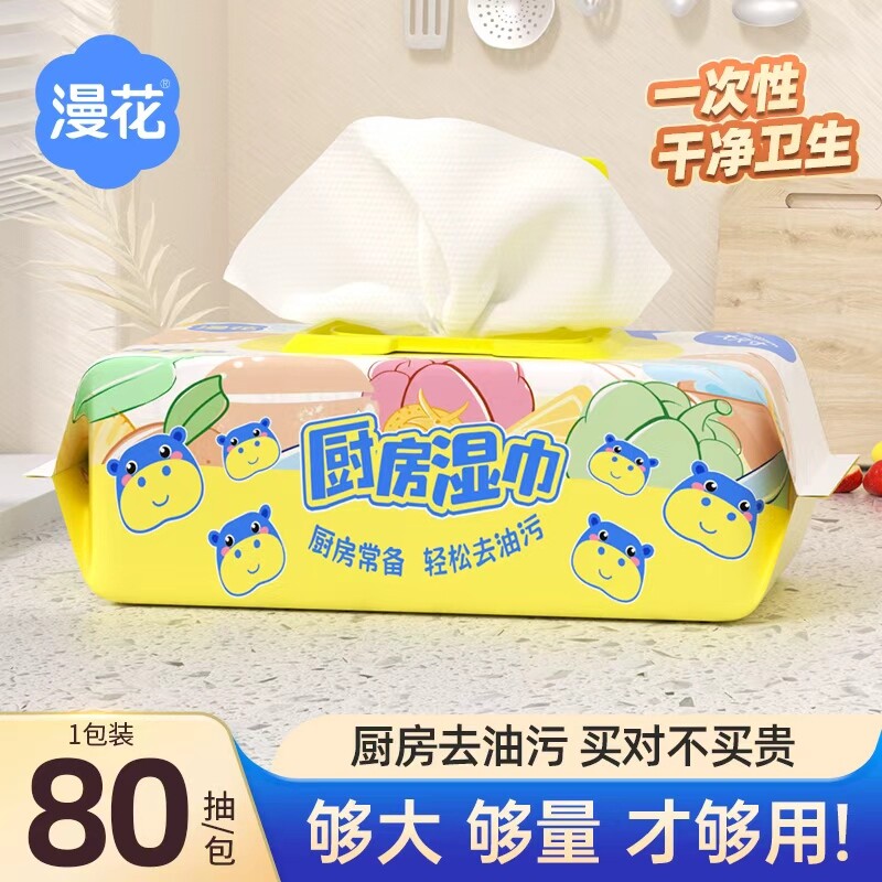 漫花厨房湿巾去污去油家用加大加厚一次性厨用污清洁加厚款实惠