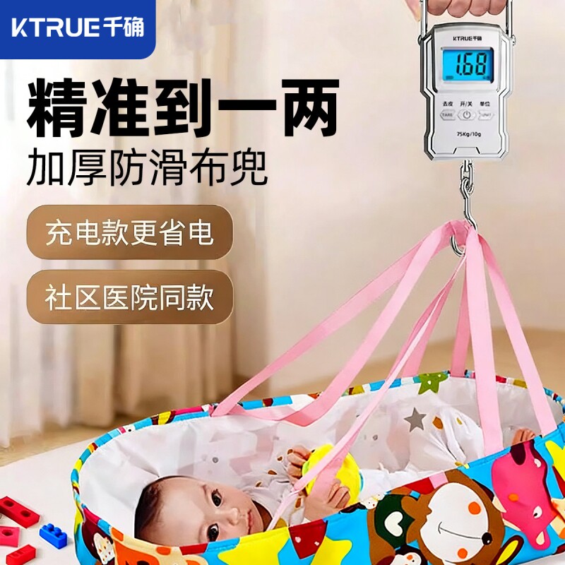 可携式婴儿体重计手提电子秤家用布兜量体重身高测量幼儿访视称重