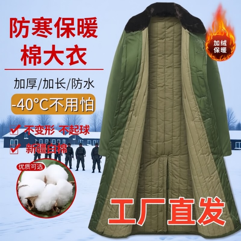 军大衣冬季加绒加厚迷彩棉服男款棉衣外套劳保棉袄冷库防寒工作服,户外/登山/野营/旅行用品,军迷大衣/棉大衣,淘宝优惠券,粉丝福利购,淘宝优惠卷