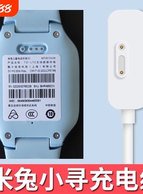 适用小米米兔小寻儿童电话手表充电线6c/2s/4c/3c/4x/4pro/5c/6x磁吸充电器通用p3/y2/x3/maxpro手表充电触点