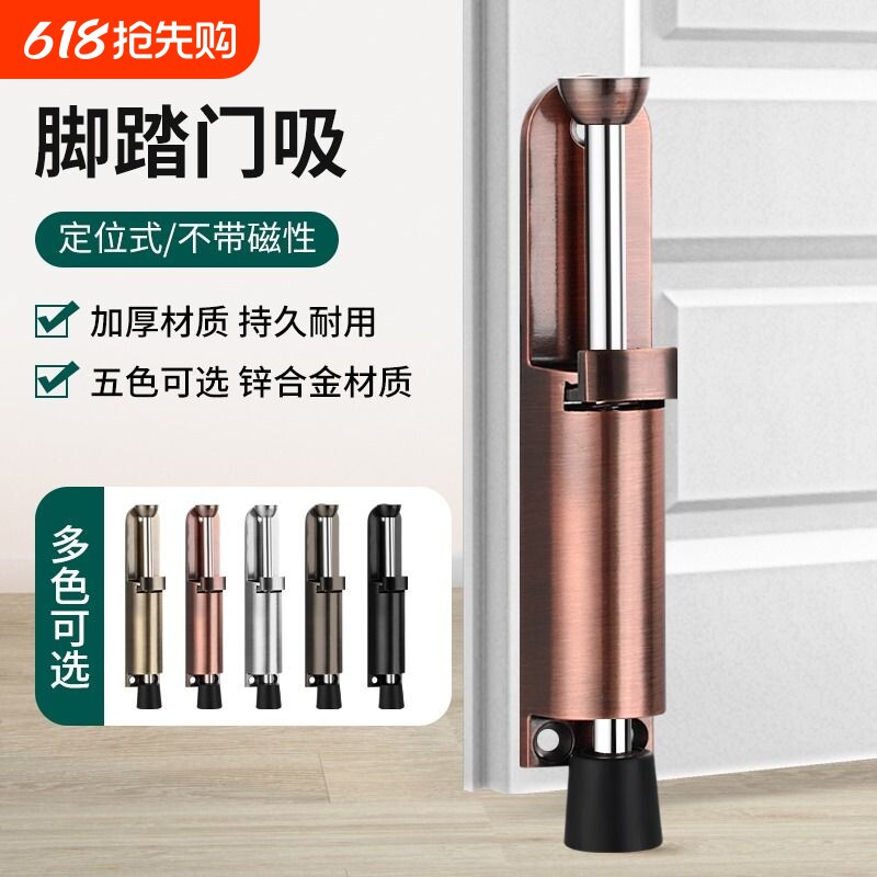 免打孔脚踩门吸隐形防撞门碰任意定位门阻随意停制止门档脚踏门挡