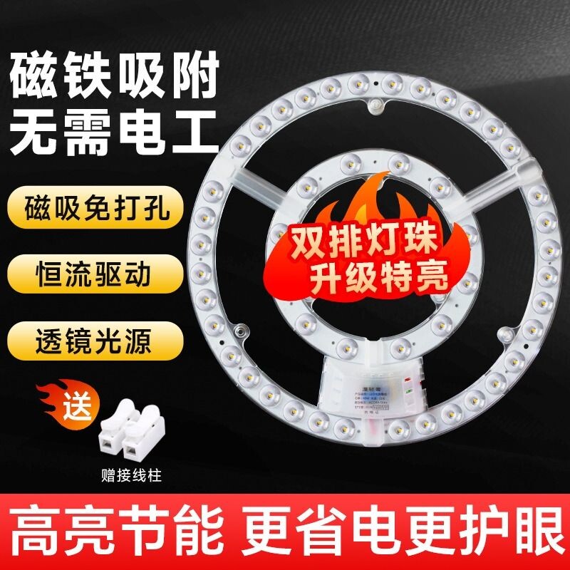 led吸顶灯灯芯圆形改造灯板遥控光源环形替换灯管灯条家用灯盘