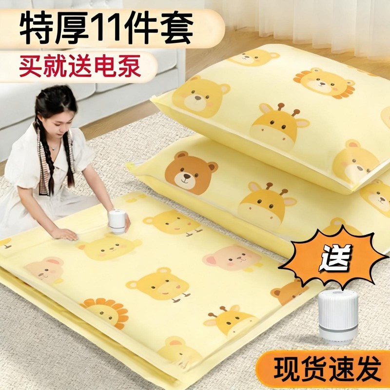 压缩袋收纳真空袋加厚袋装棉被子衣物防潮学生压缩羽绒服抽气密封