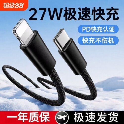 适用苹果14充电线器编织快充线iPhone13promax数据线17手USB机15车载16平板ipad加8p长2米闪充车载快速充电线