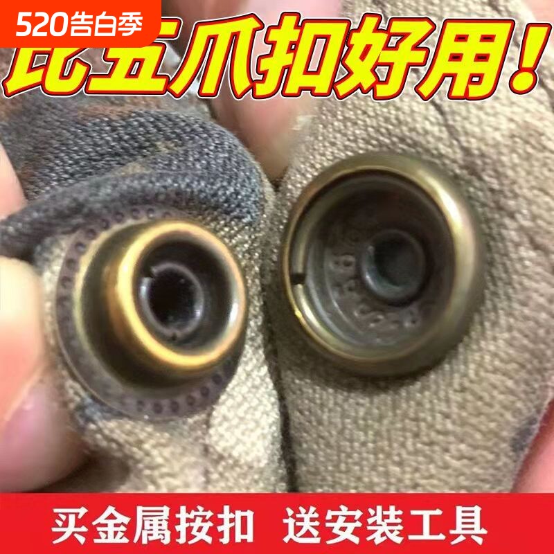 羽绒服按扣免缝钉扣扣子配件衣服摁扣子母扣纽扣金属四合扣暗扣