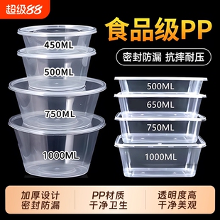 一次性餐盒打包盒方形安全级带盖圆形家商用快餐外卖专用碗大容量