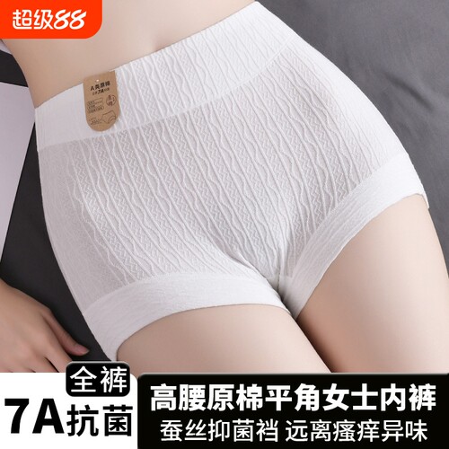 蚕丝抗菌裆夏季防走光安全裤