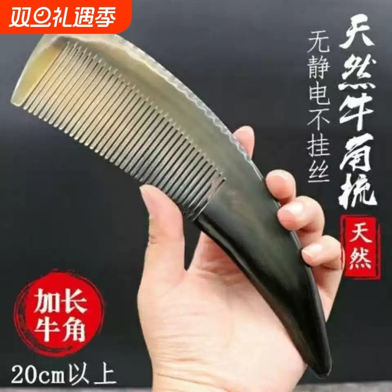 正品牦牛角梳子便携随身按摩头皮防白脱发防静电顺发头疗经络梳子