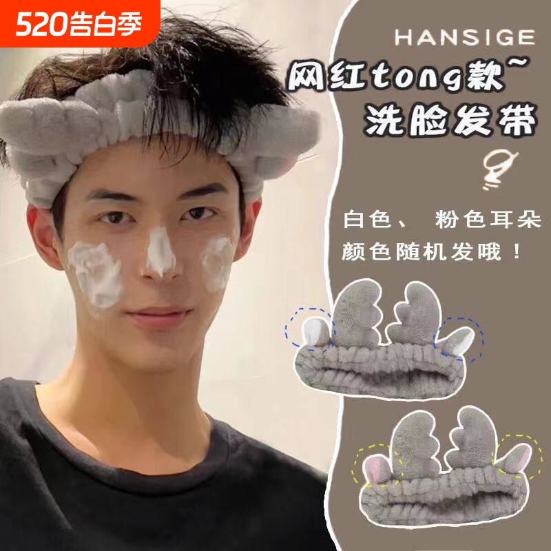可爱男女束发带洗脸韩版化妆敷面膜头套发箍简约发箍男士发饰卡通