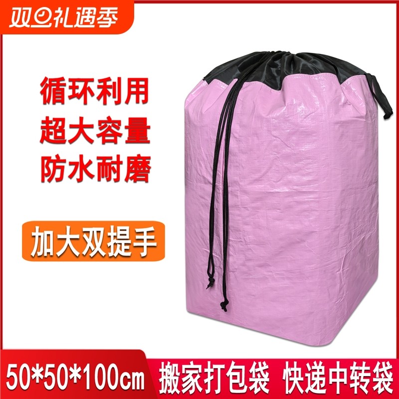 中通圆通韵达申通快递中转袋加厚环保袋物流集包袋搬家打包袋防水