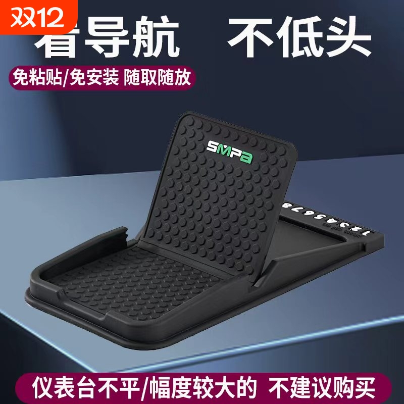 多功能免安装车载手机支架仪表台